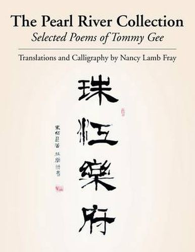 The Pearl River Collection: Selected Poems of Tommy Gee