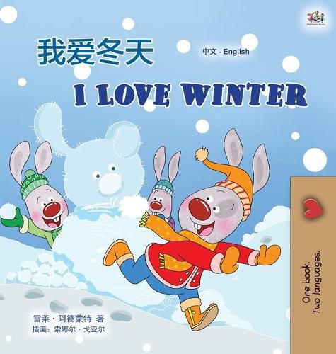 I Love Winter (Chinese English Bilingual Children's Book - Mandarin Simplified)