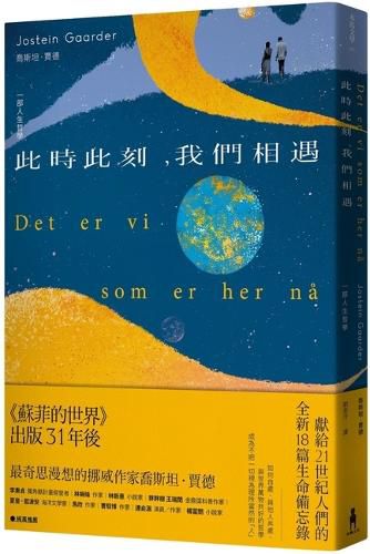 Cover image for Here and Now, We Meet: A Philosophy of Life