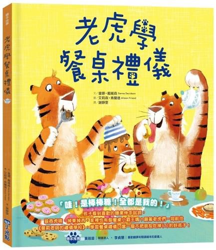 Cover image for Table Manners for Tigers