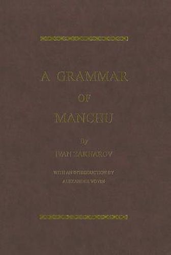 Cover image for A Grammar of Manchu