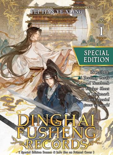 Cover image for Dinghai Fusheng Records (Novel) Vol. 1 (Special Edition)
