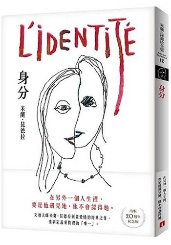 Cover image for Identity