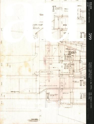 Cover image for a+u 599 - Arata Isosaki In The 1970's . Practice And Theory