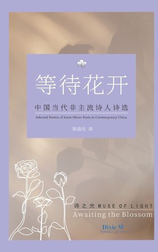 Cover image for Muse of Light