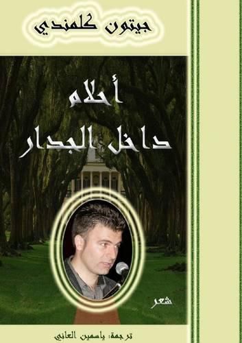 Cover image for Ahlam Dakhil Aljidar
