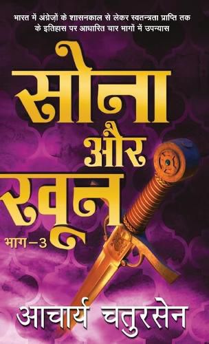Cover image for Sona Aur Khoon - 3
