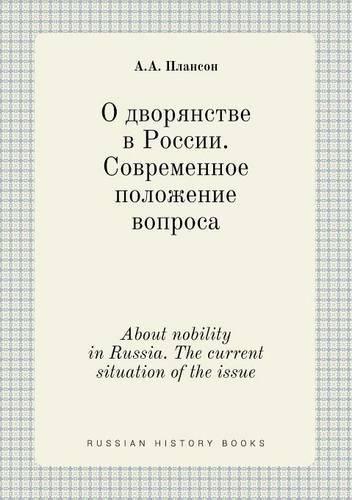 Cover image for About nobility in Russia. The current situation of the issue