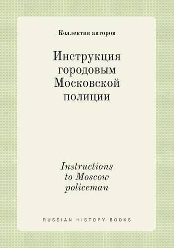 Instructions to Moscow policeman