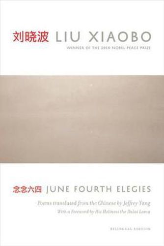 Cover image for June Fourth Elegies