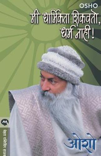 Cover image for Mi Dharmikata Shikvito Dharm Nahi
