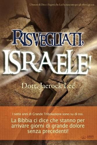 Risvegliati, Israele!(Italian)