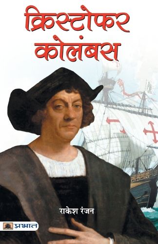 Cover image for Christopher Columbus