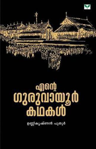 Cover image for Ente Guruvayoor Kathakal