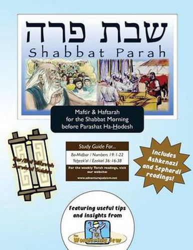 Bar/Bat Mitzvah Survival Guides: Shabbat Parah (Shabbat Am Maftir & Haftarah)