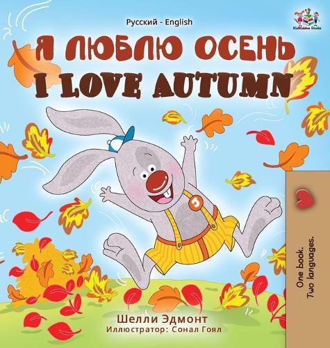 I Love Autumn (Russian English Bilingual Book)