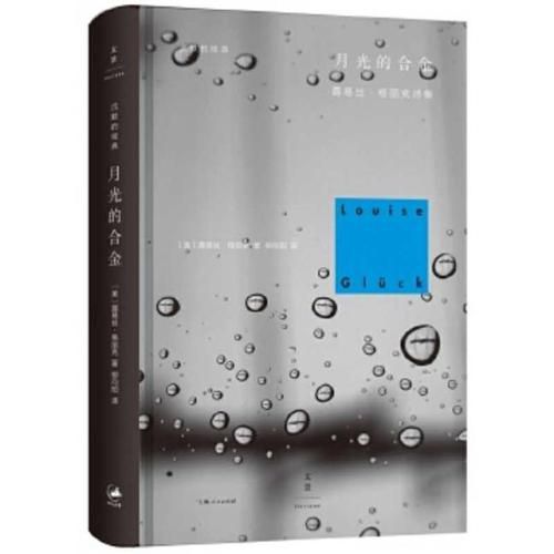 Cover image for Moonlight Alloy