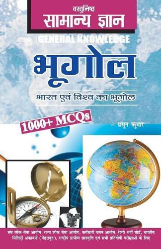 Cover image for Objective General Knowledge Geography: MCQS on Everything an Educated Person is Expected to be Familiar with in Geography