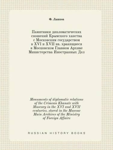 Cover image for Monuments of diplomatic relations of the Crimean Khanate with Muscovy in the XVI and XVII centuries. stored in the Moscow Main Archives of the Ministry of Foreign Affairs