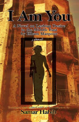 Cover image for I Am You (Ana Hiya Anti): A Novel on Lesbian Desire in the Middle East by Elham Mansour. Translated and Edited with an Introduction by Samir Hab