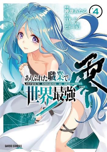 Cover image for Arifureta: From Commonplace to World's Strongest ZERO (Manga) Vol. 4
