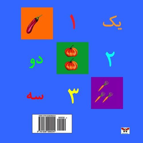 Cover image for Numbers 1- 10 (Pre-School Series) (Persian/ Farsi Edition)