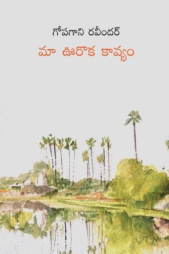 Cover image for Maa Uroka Kavyam