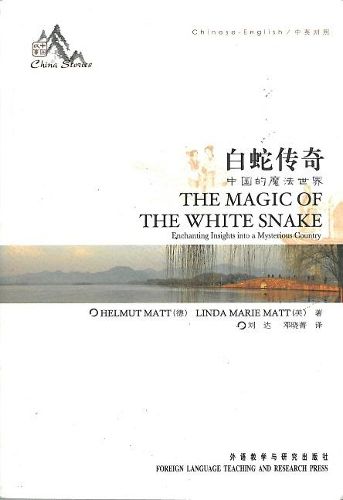Cover image for The Magic of the White Snake