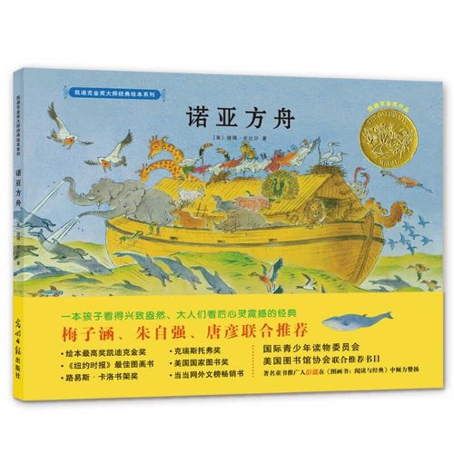 Cover image for Noah's ARC