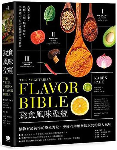 Cover image for The Vegetarian Flavor Bible