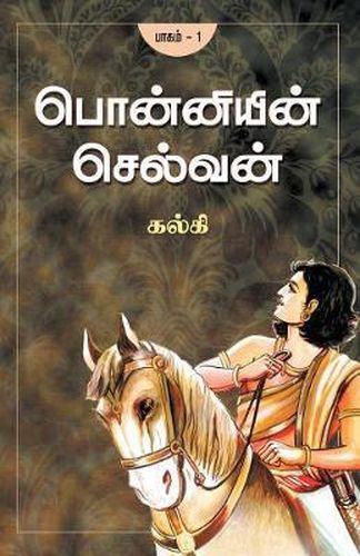 Cover image for Ponniyin Selvan (Part - I)