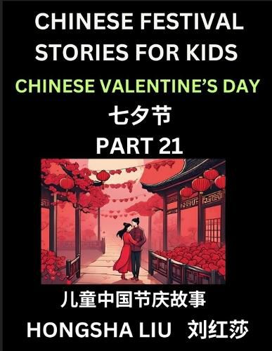 Cover image for Chinese Festival Stories for Kids (Part 21) - Qixi Festival, Learn Mandarin Chinese Language, Culture, History with Folk Tales Based on China's Traditional Festivals, Easy Lessons for Beginners, Children, Teen, Young and Adults, HSK All Levels, Simplified