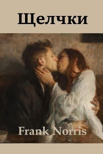 Cover image for &#1065;&#1077;&#1083;&#1095;&#1082;&#1080;; Blix (Russian edition)