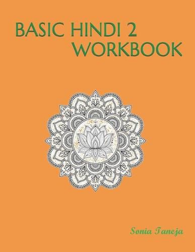 Cover image for Basic Hindi 2 Workbook: मूल हिंदी 2 कार्यपुस्तिका