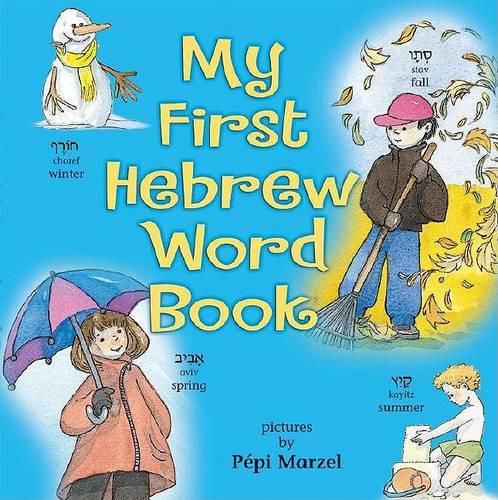 Cover image for My First Hebrew Word Book