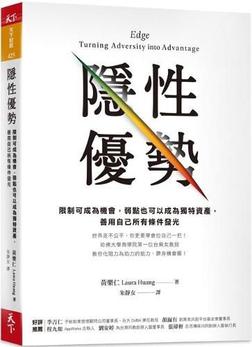 Cover image for Edge：turning Adversity Into Advantage
