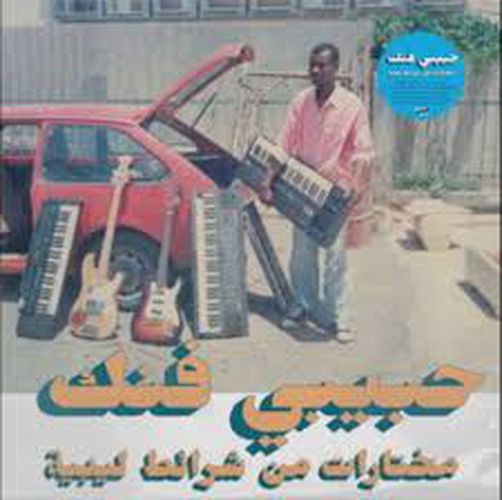 Cover image for Habibi Funk: A Selection From Libyan Tapes (2LP Vinyl)
