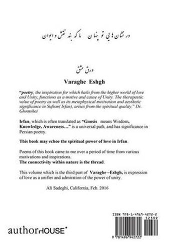 Cover image for Varaghe Eshgh - Part 3