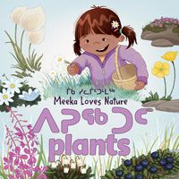 Cover image for Meeka Loves Nature: Plants: Bilingual Inuktitut and English Edition