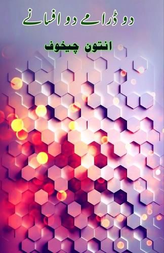 Cover image for Do Dramay Do Afsanay