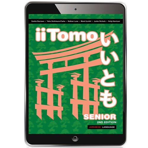 Cover image for iiTomo Senior eBook