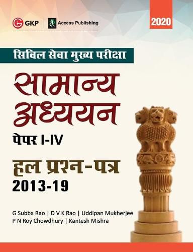 Cover image for Upsc Mains 2020 Samanya Adhyayan Papers I-Iv Hal Prashan Patr 2013-2019