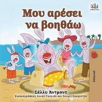 Cover image for I Love to Help (Greek Book for Kids)