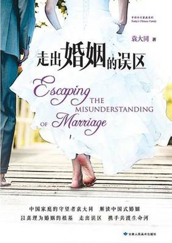 Cover image for Escaping the Misunderstanding of Marriage