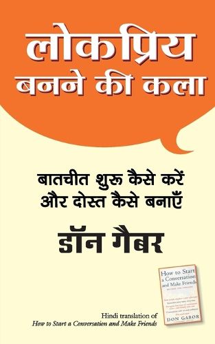 Cover image for Lokpriya Banane Ki Kalan