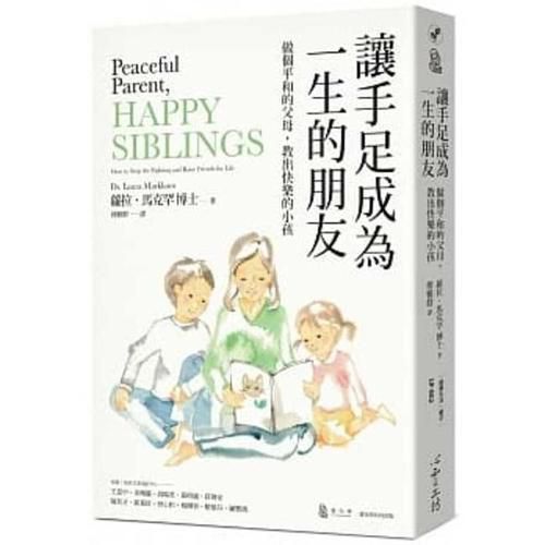 Cover image for Peaceful Parent, Happy Siblings