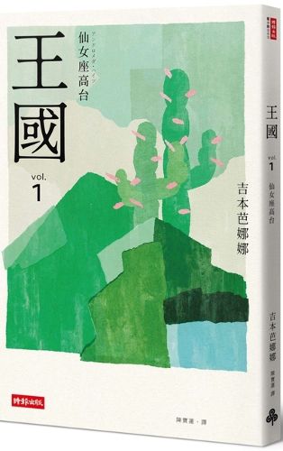 Cover image for Kingdom Vol.1 Andromeda Tower