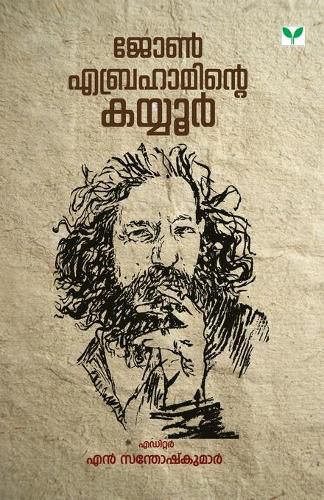 Cover image for John Abrahaminte Kayyoor