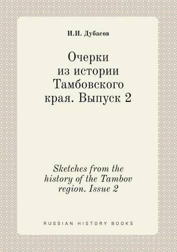 Cover image for Sketches from the history of the Tambov region. Issue 2