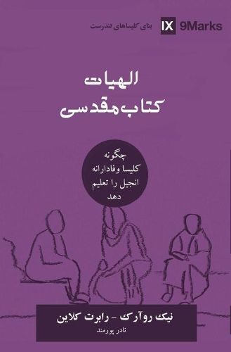 Cover image for Biblical Theology (Farsi): How the Church Faithfully Teaches the Gospel